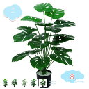 人工観葉植物 フェイクグリーン フェイクフラワー 鉢植え 造花 人工植物 インテリア 飾り 世話いらず 水やり不要 オフィス ホーム デコレーション インテリア...