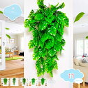 800円OFFクーポン 人工アイビーガーランド 人工観葉植物 人工吊り下げ植物 人工つる植物 シミュレーション植物の束 人工緑の茎 フェイクハンギングプラント ...