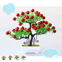 550円OFFクーポン 人工果樹 フェイクグリーン 屋内植物 リアルな盆栽 観葉植物人工 鉢植え 装飾 人工植物 偽の果樹の飾り 模擬果樹 家庭用果樹盆栽 屋内...
