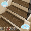 800円OFFクーポン 吸着階段マット 階段用ステップマット 吸着マット ずれない ズレにくい 滑り止め付き 防音 洗える 洗濯機丸洗い可能 吸着カーペット ペット用 犬 猫 高齢者 滑り止め対策 階段保護 キズ防止 掃除ラクラク 室内用 shopcp