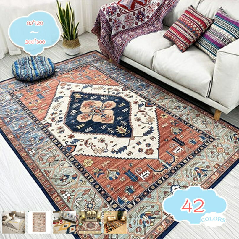 1000円OFFクーポン ラグ カーペット おしゃれ ラグマット 絨毯 ペルシャ ペルシャ風 マット 2畳 ベージュ 厚手 極厚 モダン かっこいい アンティーク ヴィンテージ 北欧 柄 ラグ した敷 洗える ホットカーペット対応 長方形 四角 花模様 shopcp