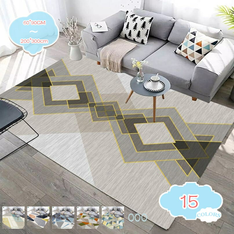 カーペット 洗える ラグ 北欧風 おしゃれ ノンスリップ 防ダニ 抗菌 ホットカーペット対応 L- 長方形 幾何 デザイン 防音 シンプル ルーム 玄関 マット 滑り止め 心地よい リビング ラグ 和室 客間 リビング ダイニング 寝室 書斎 shopcp