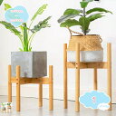 1650円OFFクーポン プランタースタンド フラワースタンド 天然竹 ナチュラル 観葉植物 室内 鉢台 フラワーポット 植木鉢台 インテリア 円形 丸脚 十字 竹製 北欧 プランター 花台 屋外 ガーデニング 母の日 花ポットホルダ ポットスタンド shopcp