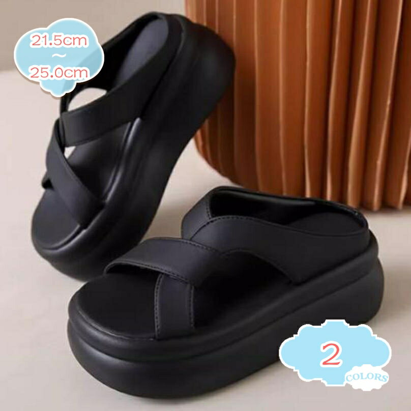 300円OFFクーポン 厚底 ビーチサンダル レディース おしゃれ靴 美脚 シューズ ウェッジソール おしゃれなサンダル 軽量 ミュール 可愛い 疲れない 履きやすい 足が痛くならない靴 大きいサイズ スリッパ shopcp