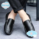 800円OFFクーポン ドライビングシューズ スリッポン メンズ スムース ローファー 大人 革靴 カジュアル シューズ デッキシューズ フォーマル ビジネス ...