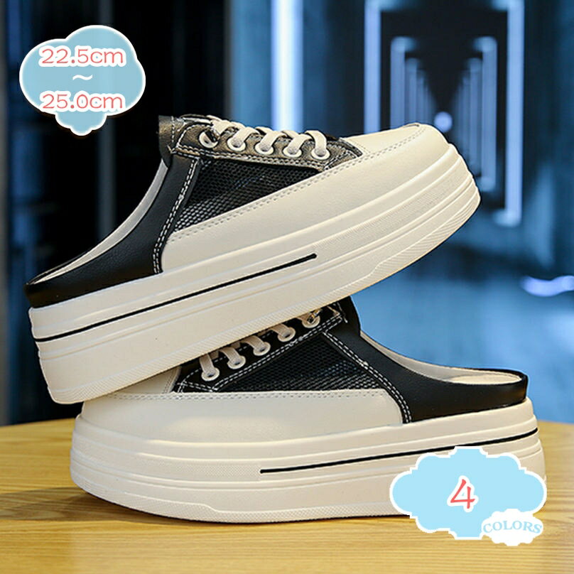 500円OFFクーポン サボ サンダル レディース かかとなし 厚底スニーカー 大きいサイズ 履きやすい 婦人靴 カジュアル ママ 厚底靴 歩きやすい 通気性 疲れにくい ミュール スリッポン ローファー レースアップ おしゃれ キレイめ shopcp