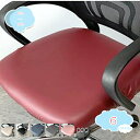 1650円OFFクーポン 椅子座面カバー PUレザー 椅子カバー 座面カバー 合成皮革 防水 引っ掻きに強い 座面保護 ズレ防止 お手入れ簡単 崩れ難い 伸縮ゴム 蒸れない お手入れ簡単 伸縮性 全周ゴム いすカバー 家庭用 広く適用 チェアカバー shopcp