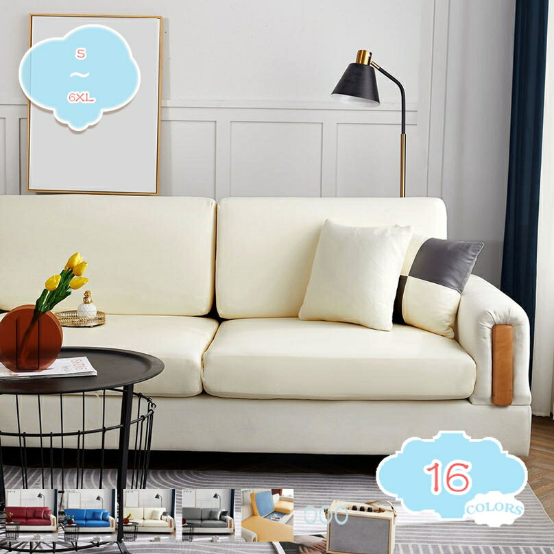 300円OFFクーポン ソファカバー レザー調 洗える ソファ ソファー カバー 合皮 合成皮革 レザー キズ防..