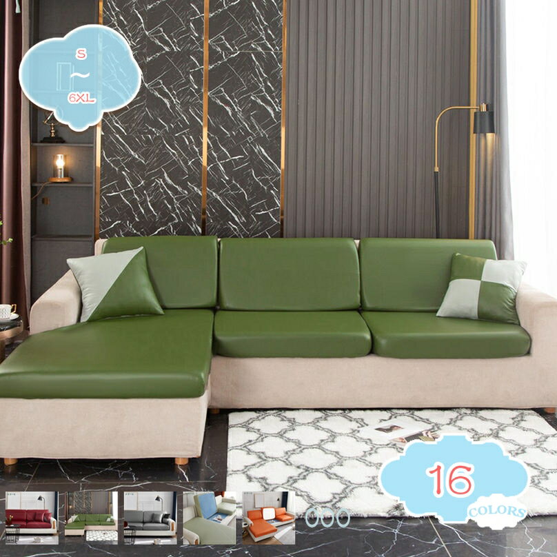 1000円OFFクーポン ソファカバー 座面用カバー リクライニング レーシング 洗える なめらか肌触り 保護..