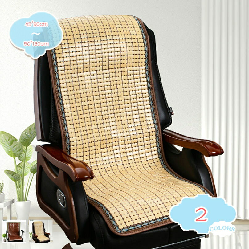 1000円OFFクーポン 椅子カバー オフィスチェアカバー 夏 シンプル おしゃれ 通気 接触冷感 アイスシル..