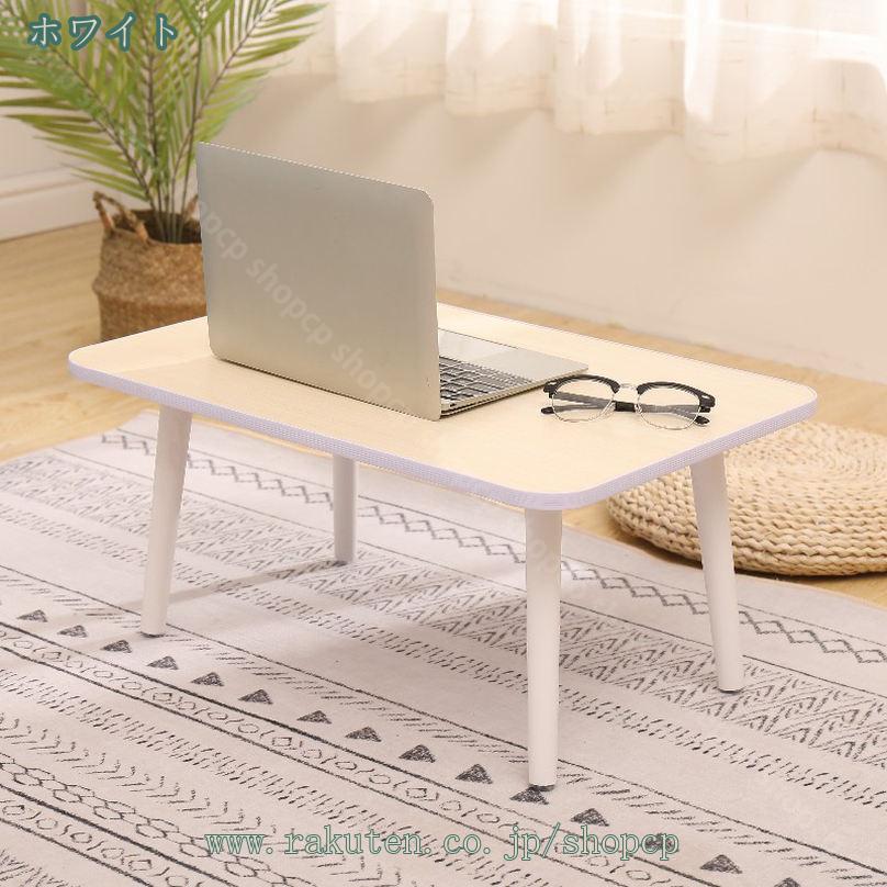 800円OFFクーポン 座卓 ちゃぶ台 ミニテーブル おしゃれ テーブル コーヒーテーブル 四角型 ローテーブル コンパクト 小さい 机 子ども部屋 一人暮らし かわいいセンターテーブル 卓袱台 キッズテーブル リビングテーブル サイドテーブル 子供部屋 寝室 和室 shopcp