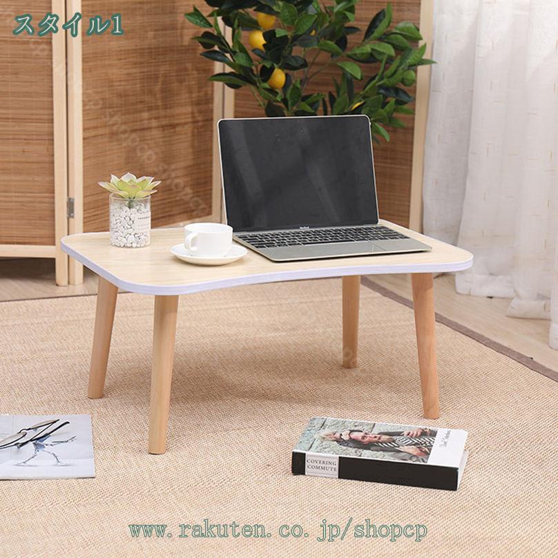 800円OFFクーポン 座卓 ちゃぶ台 ミニテーブル おしゃれ テーブル コーヒーテーブル 四角型 ローテーブル コンパクト 小さい 机 子ども部屋 一人暮らし かわいいセンターテーブル 卓袱台 キッズテーブル リビングテーブル サイドテーブル 子供部屋 寝室 和室 shopcp [2]