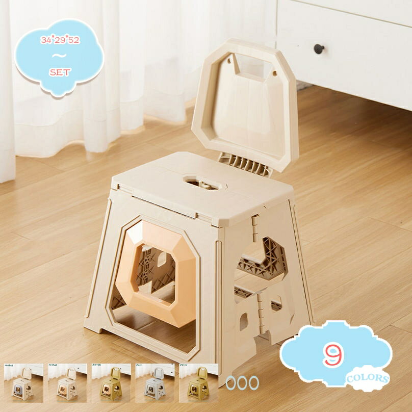 1000円OFFクーポン 踏み台 折りたたみ ステップ スツール 脚立 椅子 子供 大人兼用 腰掛け 折り畳むスツール 無地 軽量 収納便利 スツール 折りたた...