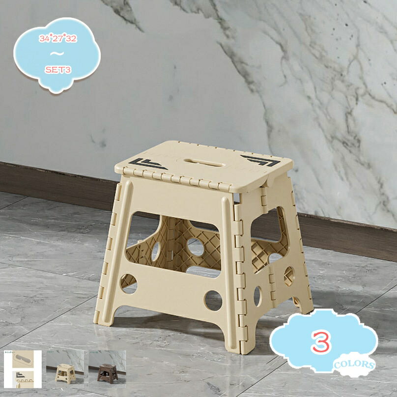 1000円OFFクーポン 踏み台 スツール 脚立 ステップ台 折りたたみ チェア 折り畳み 省スペース コンパクト 収納便利 滑り止め 部屋 リビング 運動会 ...
