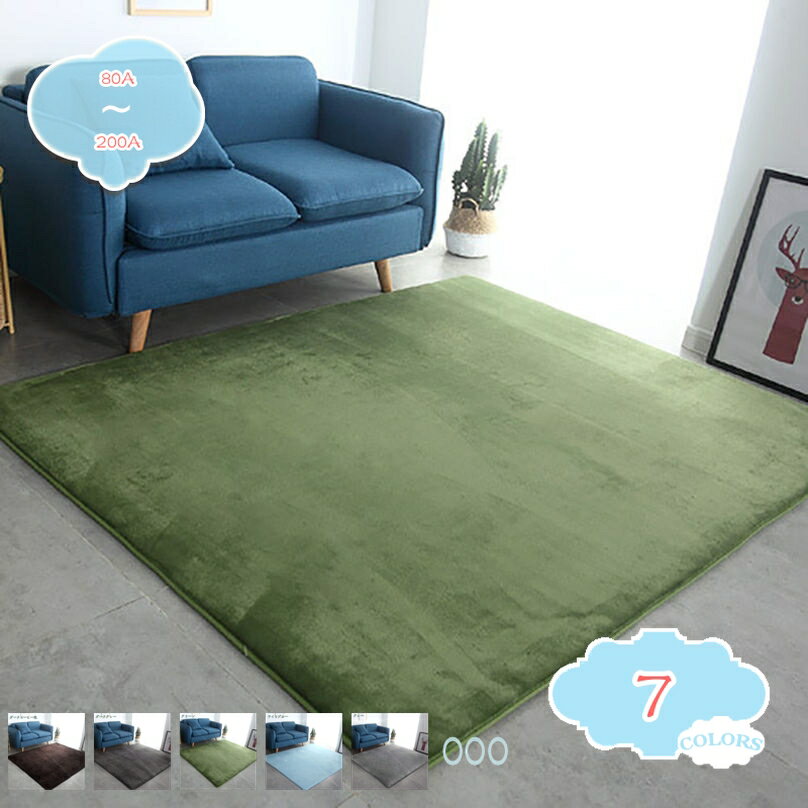 高反発 ラグマット スベリ止め付き ラグマット 厚さ2.5cm 高反発ラグ マット 180*250cm フランネルラグ 厚手 マイクロファイバー 厚手 床暖房 ホットカーペット対応。高反発 フランネル 滑り止め付 北欧 オールシーズン 厚さ25mm 防音 shopcp