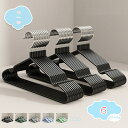 500円OFFクーポン ハンガー すべらない ハンガー かたくずれ防止 洗濯物干し ハンガー ハンガー 洗濯 ハンガー 収納 跡がつかないハンガー ハンガー お...