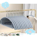 500円OFFクーポン 滑らない ハンガー 跡がつかない 10 本 セット 滑らず落ち着いた色合いのハンガー すべらない 収納 滑り落ちない あとがつかない 型...