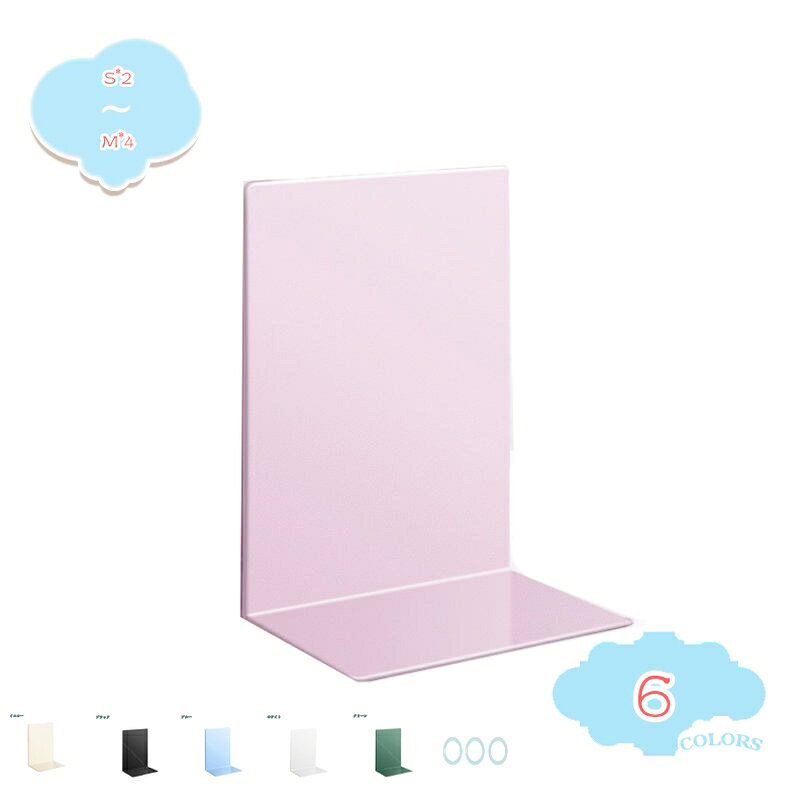 800円OFFクーポン L型ブックエンド 大 ブラック ブックスタンド デスク整理用品 金属製 本立て 倒れない 滑らない ブックスタンド 卓上収納 仕切り デスク整理 文房具入れ 新聞 書類 ファイル 雑誌 CDの整理用 スタンド 事務用品 文房具 整理整頓 シンプル 多機能
