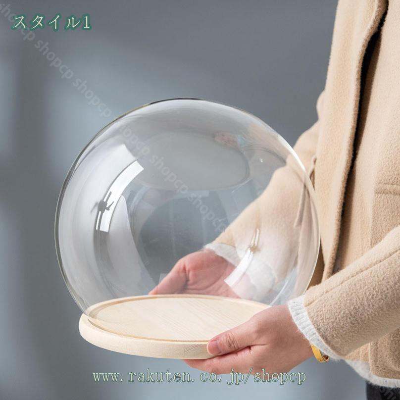 500円OFFクーポン ガラスドーム 球形 大型 透明ガラスドーム 防塵 木製ベース 卓上...