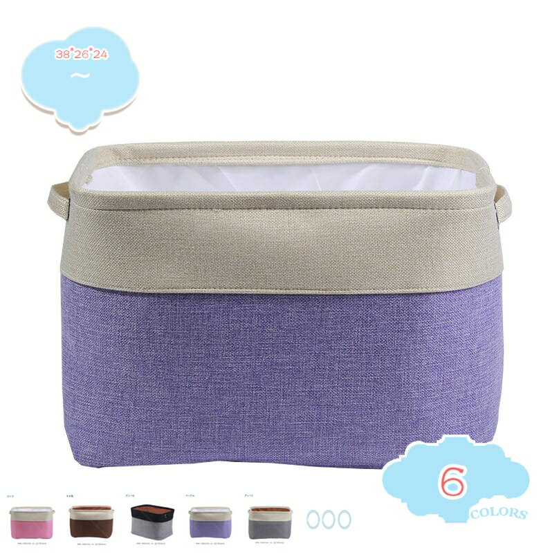 1000円OFFクーポン かご バスケット 収納かご カゴ 引き出し収納 収納ボックス ナチュラル おしゃれ 布製 収納バスケット 玄関収納 おもちゃ収納 雑貨...