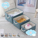 777円OFFクーポン 持ち手付き 折り畳み式収納ボックス 収納ケース 収納バスケット 収納カゴ 取っ手付き 小物入れバスケット 押入れ収納 おもちゃ収納 小物...