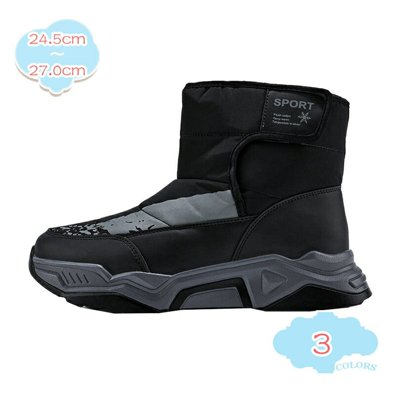 1000円OFFクーポン スノーシューズ メンズ ジッパー 防寒 防滑 綿 スノーブーツ 防寒ブーツ スウェードブーツ 裏起毛 カジュアル 雪靴 防寒靴 ムートンブーツ ブラック 黒 滑り止め 暖かい 防寒 秋冬 綿靴 おしゃれ ショートブーツ 男性靴 shopcp