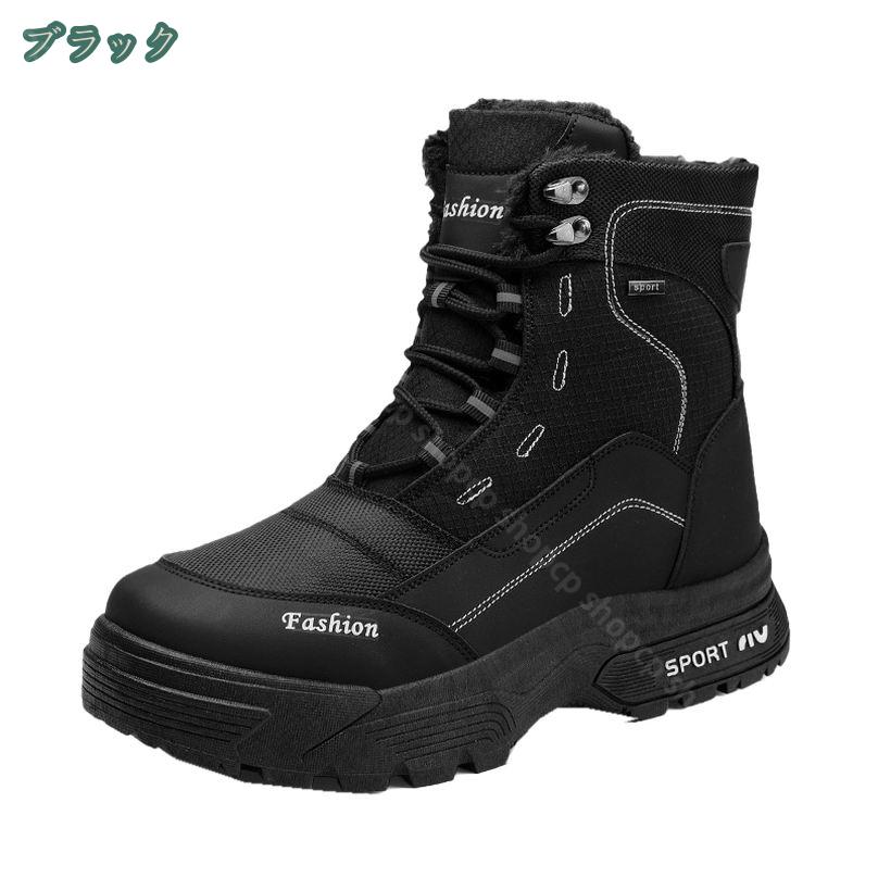 CPショップの800円OFFクーポン スノーブーツ メンズ 歩きやすい 雪遊び 冬 雪用ブーツ 防滑 防風 防水 防寒対策 ウィンターブーツ ハイカット アウトドア 軽量 耐水 登山靴 ハイキング 疲れない 大きいサイズ 25-29cm ワークブーツ スノトレ靴 雪対応 shopcp｜アングル3