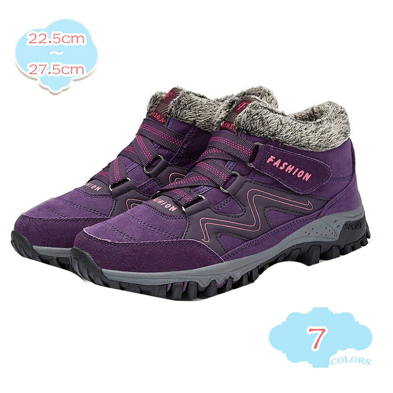 表地：布メイン素材：布○【サイズ】：22.5cm 23.0cm 23.5cm 24.0cm 24.5cm 25.0cm 25.5cm 26.0cm 26.5cm 27.0cm 27.5cm 22.5センチ 23センチ 23.5センチ 24センチ 24.5センチ 25センチ 25.5センチ 26センチ 26.5センチ 27センチ 27.5センチ 【ご注意】：甲高・幅広の方また裏ボアタイプを買う方は普段よりワンサイズ上をお勧めします。○【対象】：レディース 女性 女性用 高校生 学生 高齢者 お年寄り 機能性もデザイン性も兼ね備えたレディーススノーシューズ。 無地でシンプルなデザインなので、どんなファッションにもコーディネートしやすいスノーブーツ！○【適用の場合】：防滑、防水、防寒機能を備えたスノーブーツは、この秋と冬に最適です。 通勤 通学 アウトドア スポーツ お出かけ 旅行 トラベル 散歩 スノートレーニング スキー ハイキング キャンプ 雪の日 雪遊び ストリート ショピング レジャー デート 普段使い コスプレ スノーボード トレッキング プレゼントなど 。デート 普段使い コスプレ スノーボード トレッキング プレゼントなど 。○【防寒・保温】： 冬に必要な防寒、防滑、防水機能を兼ね備えたアウトドアのスノーブーツです。シューズ内部に密度のある保温ボアを採用し足を柔らかく優しく保温。軽快に歩きやすく冬の雪道も安心、屋外での作業やレジャーイベントなどにもお勧めです。○【滑らない】：靴底の模様は特殊なデザインを使用しているため、滑り止めの効果を補強します。あらゆる路面状況でグリップ力を発揮できます。 つま先に保護設計を採用しています。ケガ防止！足をしっかり保護できます！ ソールの素材で、雪、雨の日に、滑りにくい！レディース スノーブーツ メンズ 男女兼用 防水 防滑 防寒 おしゃれ シンプル 秋 冬 ローヒール 裹起毛 冬靴 スノーシューズ 滑らない 大人 女性 軽量 歩きやすい 通勤 通学 アウトドア 防寒靴 大きいサイズ ムートンブーツ トレッキングシューズ 【防滑】 ○滑り止め：靴底の模様は特殊なデザインを使用しているため、滑り止めの効果を補強します。雨の日にしても雪の日にしても大地をしっかりつかみ、冬道も安心です。 ○よい屈曲性で、歩きやすい。屈曲性にソールは、足の自然な動きに合わせて屈曲するので、歩きやすさをサポートしてくれます。 【防寒】 ○防寒保温：靴の内側には軽くて柔らかな繊維が採用されています。保温性と通気性があります。厳冬になっても冷たい外気から足首まわりを守ってくれます。 ○見た目がすごくキレイでおしゃれですが、寒い時期でも保温性は優れて、より快適な履き心地になります。 【防水】 ○外側は素材のため防水性があって、異なる天候にも適用しています。雨と雪が溶けたときに水の浸入を有効に防止できます。 【軽量・快適】 ○靴底には特殊な加工を施しており、滑りにくさを追究し、履けば履くほど足に馴染み、足の形にフィットしていきます。また軽くて、長時間履いていても疲れないです。 【幅広く活躍スノーシューズ】 ○通勤、通学、ウォーキング、旅行、ランニング、登山、散歩、クライミング、トレッキング、スポーツ、アウトドア、ハイキング、雪遊び、お出かけ、カジュアル活動などいろいろなシーンに適用します。 【季節の贈り物に】 ○ プレゼント・母の日・ギフト・誕生日・ホワイトデー・クリスマス・ハロウィン・記念日・敬老の日・10代・20代・30代・40代・50代・60代・70代・80代・イベント・連休・快気祝い・お祝い・お祝・御祝・御祝い 【適用対象】 ○レディース 女性 学生 高齢者 お年寄り 老人 。 防寒靴 アウトドアシューズ レディース ウィンターブーツ レディーススノーブーツ レディースムートンブーツ レディーススノーシューズ ブーツ ブーティ 【注意事項】：商品の色がお客様の環境等により違って見える場合がございます。 【交換・返品】：お客様のご都合で返品交換の場合は、商品到着後7日以内にお願いいたします。以下の用語は検索参考用であり、商品内容の詳細説明ではございませんブーツ おおきいサイズ レディース ブーツ レディース かわいい 厚底ブーツ レディース 黒 歩きやすい くしゅくしゅブーツ レディーススノーシューズ メンズ スノー ブーツ レディース ウィンターブーツ 防寒ブーツ 防水 冬用ブーツ 軽量 秋冬シューズ 脱ぎ履きやすい 綿靴 雪靴スノーブーツ ボアブーツ スノーシューズ レディース メンズ 滑らない 女性 男性 ムートン おしゃれ シンプル 大きいサイズ 防滑 撥水 冬用 靴ムートンブーツ ボアショートブーツ ブーツ 撥水 撥水加工 スノーブーツ 冬 完全防水 ムートンブーツ 超軽量 痛くない 歩きやすい 防滑 男女兼用スノーシューズ 防寒靴 防寒ブーツ 冬用 メンズ レディース 引きひも 防水 滑り止め 裏起毛 軽量 アウトドア 秋冬ブーツ レディース 冬靴スノーシューズ 冬用 靴 ボアブーツ メンズ スノーブーツ レディース 防滑 雪靴 滑らない おしゃれ 撥水 大きいサイズ ショートブーツ 防水 防寒