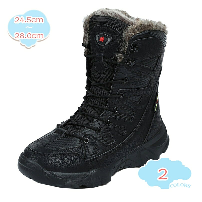 500円OFFクーポン 冬用シューズ 防寒ブーツ スノーブーツ スノーシューズ メンズ レディース ウィンターブーツ 冬靴 ダウンブーツ 雪靴 防寒 雪 冬用 トレッキングシューズ 登山 靴 裏起毛 ボア ハイカット アウトドア 防滑 撥水 軽量 shopcp