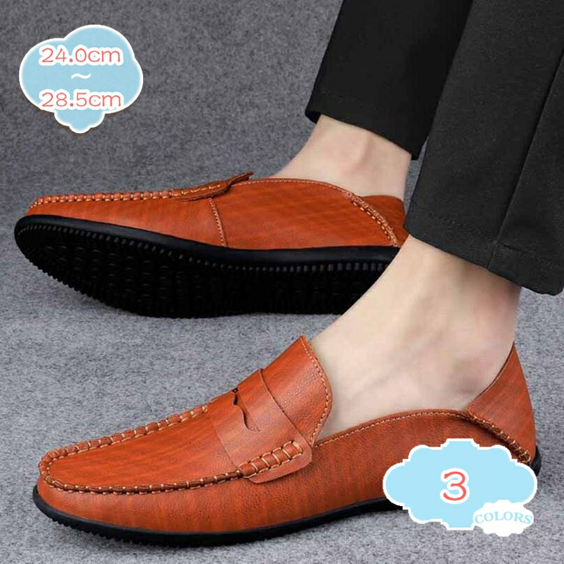 300円OFFクーポン 大きいサイズ モカシンシューズ ビジネスシューズ メンズ靴 ドライビングシューズ ローファー アウトドア カジュアルシューズ ローカット コンフォート 屈曲性 男性靴 大人 通勤 履きやすい 軽量 春 夏 秋物 ファッション shopcp