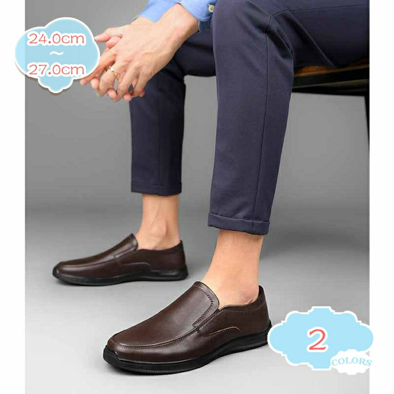 1000円OFFクーポン ローファー スリップオン メンズ ドライビングシューズ 皮革 モカシン 靴 ビジネスシューズ カジュアルシューズ 紳士靴 軽量 小さいサイズ 滑り止め 通気 蒸れない 運転しやすい カジュアル 運転用 事務所 就職 モカシンシューズ shopcp