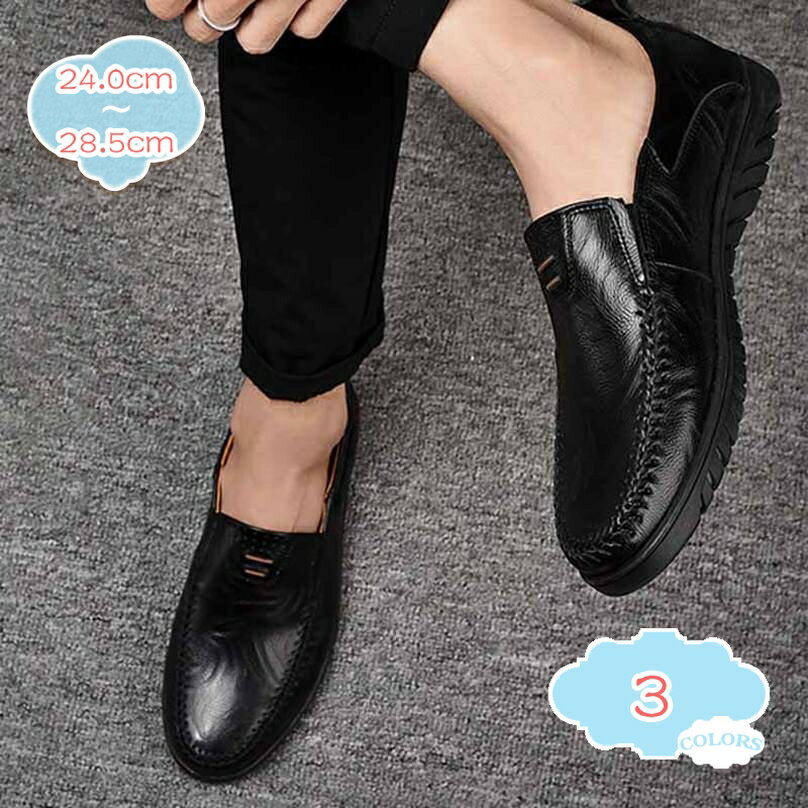 ローファー メンズ ドライビングシューズ 革靴 スリッポン コインローファー 学生靴 手作り 紳士靴 ベーシック 男性 軽量 蒸れない モカシン コンフォートシューズ ビジネスシューズ カジュアル 通勤 通学 職場用 事務所 shopcp