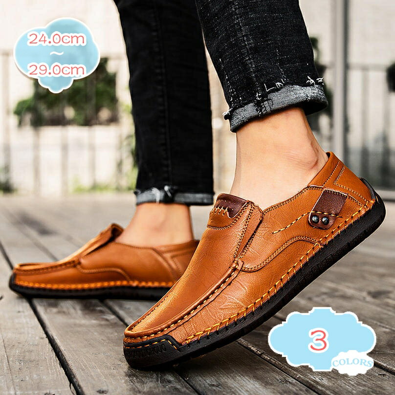 1000円OFFクーポン スリッポン ドライビングシューズ メンズ カジュアル 革靴 ローファー ブラック 黒 ブラウン 茶色 モカシン靴 紳士靴 デッキシューズ スニーカー 大人 軽量 通気性 衝撃吸収 冠婚葬祭 通勤 オフィス 春 ビジネスシューズ shopcp