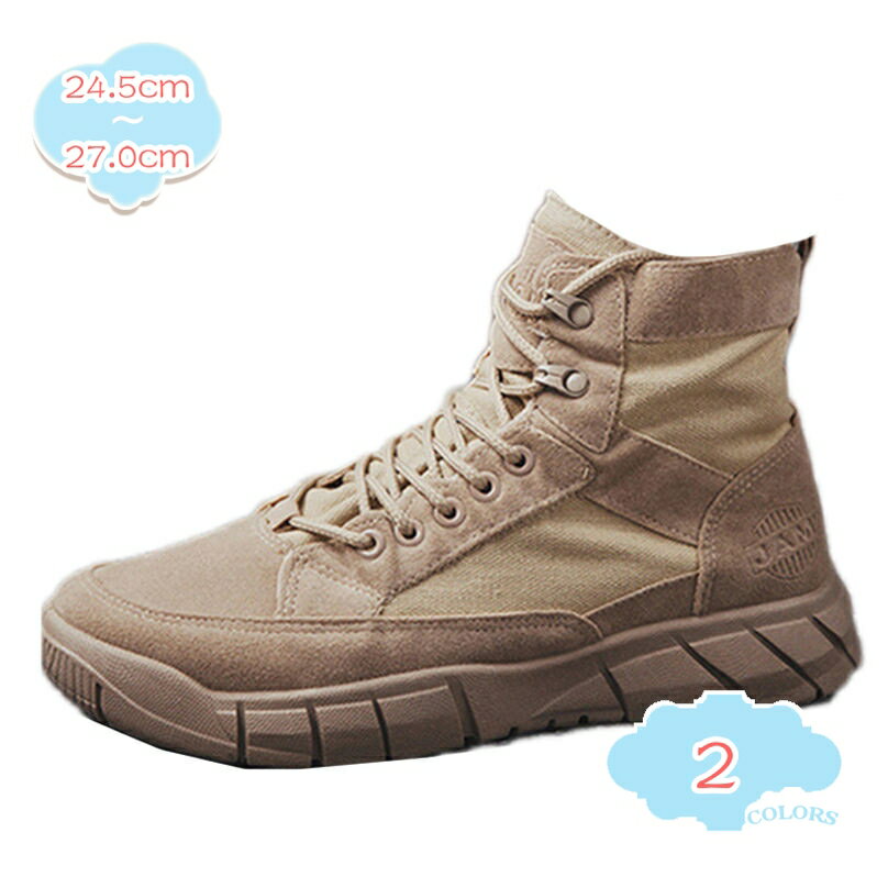 300円OFFクーポン ミリタリーブーツ ジャングルブーツ メンズ 通気 防滑 防水 ハイカット 大きいサイズ 秋冬 軽量 アウトドアシューズ 歩きやすい 痛くない デザートブーツ レースアップブーツ メンズブーツ バイク用 shopcp