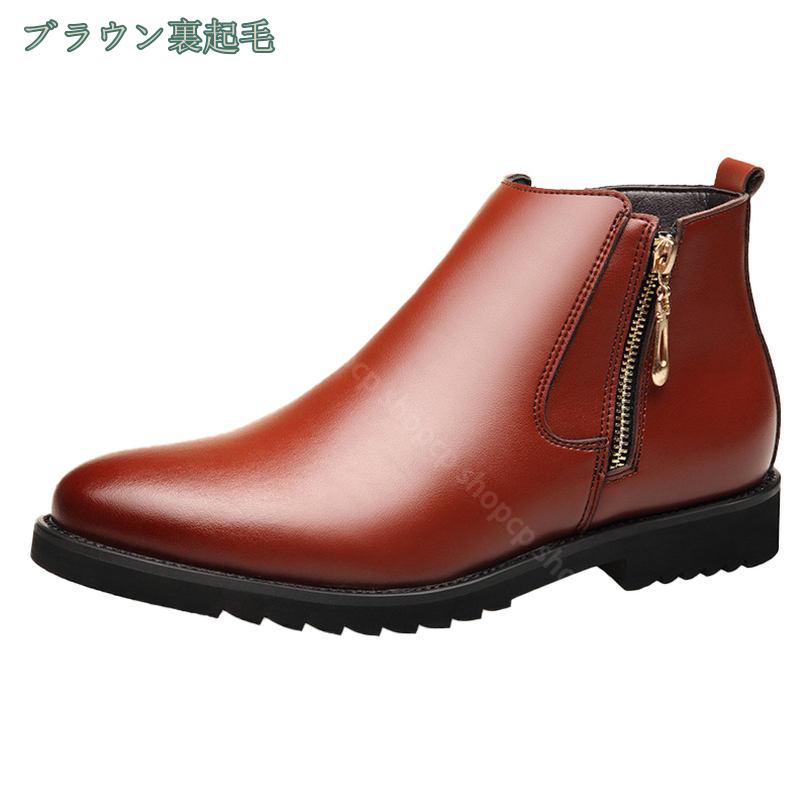 500円OFFクーポン 防寒ブーツ メンズ ビジネスブーツ 紳士ブーツ ファスナー 防滑 ...