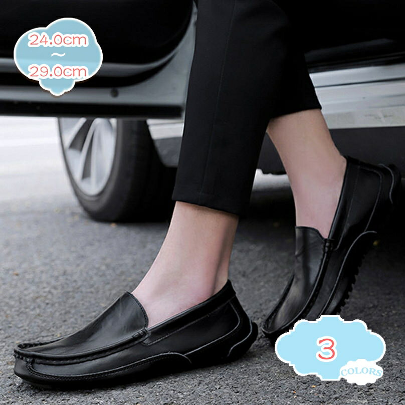 1000円OFFクーポン ローファー スリッポン メンズ ビジネスシューズ 紳士靴 ドライビング ローカット 靴 メンズシューズ ウォーキング シューズ カジュアルシューズ 防滑 通気性 軽量 スリッポン ヴィンテージ 高級靴 ウォーキングシューズ shopcp