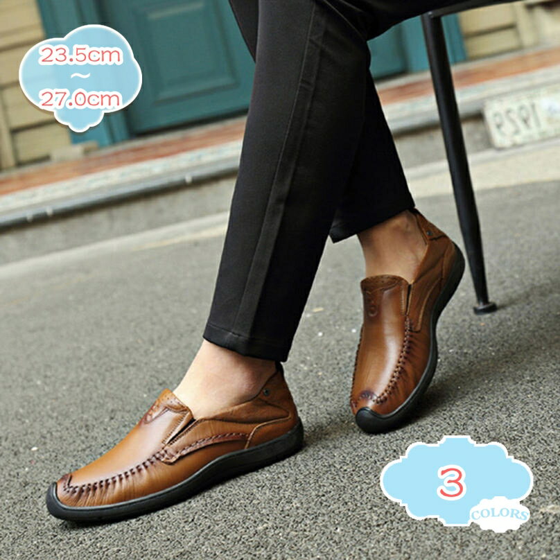 2000円OFFクーポン メンズ ビジネスシューズ ドライビングシューズ 革靴 スリッポン ローファー モカシン 軽量 カジュアル デッキシューズ メンズシューズ 紳士靴 柔らかい 歩きやすい 通気性 蒸れない 就職活動 冠婚葬祭 春夏 秋 黒 くつ shopcp