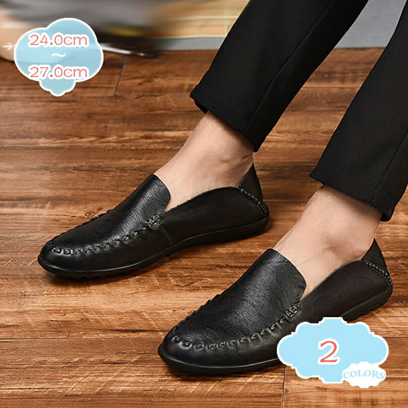 300円OFFクーポン ローファー メンズ スリッポン ドライビングシューズ スリップオン 紳士靴 モカシン 靴 カジュアルシューズ 手作り 通気性 履き心地 ソフト 軽量 通勤 職場用 ビジネスシューズ ウォーキングシューズ 防滑 父の日 敬老の日 shopcp