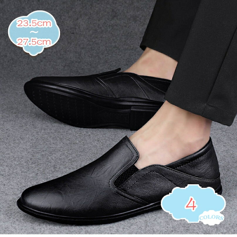 1000円OFFクーポン ローファー モカシン メンズ 軽量 革靴 運転靴 手作り 定番 シンプル スリッポン スリップオン 大きいサイズ ビジネスシューズ ド...