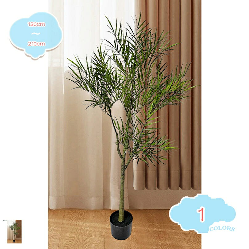 フェイクグリーン 人工観葉植物 鉢付き 水やり不要 害虫駆除不要 室内 オフィス 家庭 バルコニー ギフト最適 新築祝い 父の日 結婚 引越し祝い 人工植物装飾 観葉樹 本物そっくり 簡単世話いらず 人工木 ナチュラル 店 shopcp