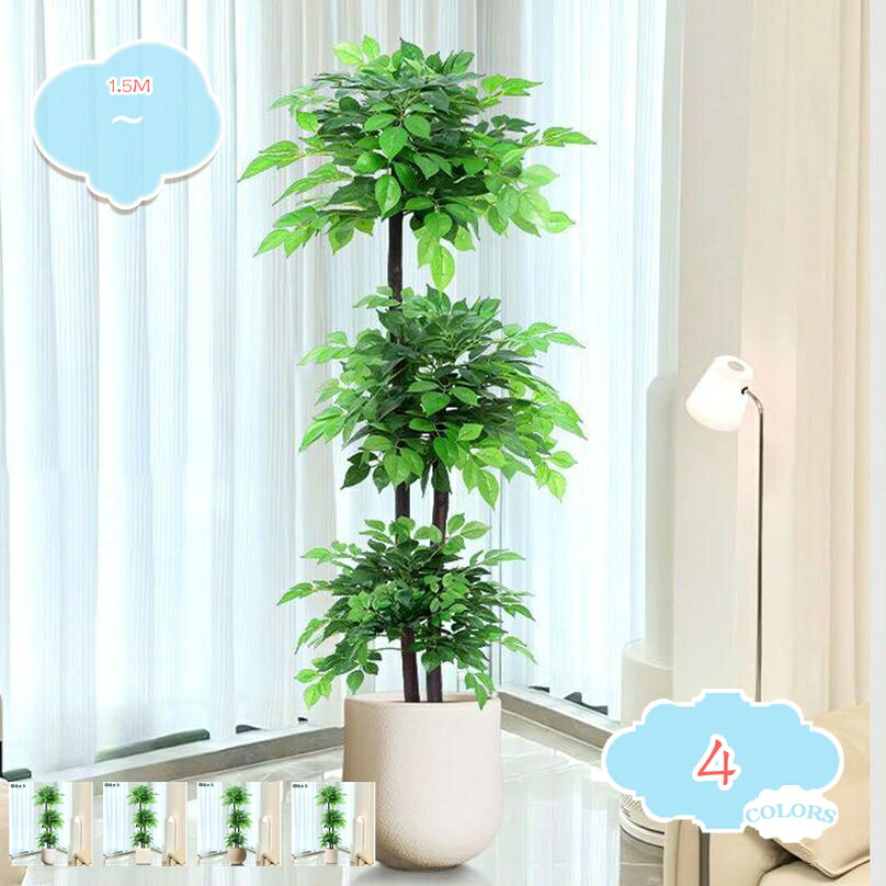 メイン素材：プラスチック注意点：一、樹木部分と植木鉢（軽い/樹脂製）は別々に包装されているので、商品を受け取る時間が異なります。不足品ではございませんので、ご安心ください。二、画像効果を得たいのであれば、少し手間をかけてトランクを手動で調整する必要がある。リアルな質感。 葉の形や色合いに変化を持たせ、自然なグラデーションを再現、細部まで精巧に作られた。葉の質感、枝の曲がり具合、枝新芽から大きな葉まで、細部までこだわった仕上げで、見る角度によっても本物の木を忠実に再現しており、自然な風合いを演出します。贈り物にも最適。開運・多幸の木として縁起が良く、開業祝い、新築祝い、引越し祝い、結婚祝いなどのギフトにも人気。シンプルで上品なデザインは、贈り物としても喜ばれます。いつでも美しい状態を維持する手間いらずの設計。日光や水やりを必要とせず、枯れたり葉を落としたりすることが一切ありません。温度や湿度の影響も受けにくく、常に完成された美しさを保ち続けます。多彩な空間にマッチする北欧風デザイン。シンプルで洗練された鉢と自然な樹形は、リビングやオフィスはもちろん、カフェ・ショップのウィンドウディスプレイ、レストランやホテルの空間装飾など、あらゆるインテリアに溶け込みます。樹木部分と植木鉢は別々の個別包装での 時間が異なる場合がありますが、不足品ではございませんので、ご安心ください。 注意点： 1：葉を枝に差し込んで組み立ててください。 2：高さはパッケージの高さではなく、商品全体の高さを指します。 3：枝葉を畳んでおするため、枝葉の広げ方によってデザインやサイズが異なってきます。 4：開封後、風通しの良い場所で少し広げると、徐々に臭いが消えていきます。 本物のような精巧なつくりの人工観葉植物です。優美な姿が変わることなくあなたを魅了し続けます。 人工観葉植物なので虫もつかず、枯れることなどもないのでお部屋などが汚れる心配もございません。ホコリがついたら湿布で拭くだけいいです。 【別の鉢に入れたい場合は固定された鉢よりも大きなものを用意】 完成品の場合本体は鉢に固定されています。本体を抜くと壊れてしまいます。お手持ちの鉢に入れたい場合、固定されている鉢よりも大きなものを用意して、鉢ごと入れてご利用ください。 【飾る場所・角度を決めて葉っぱがより多く見えるように調整】 葉が上向きとなっており、ボリュームも少なく見えてしまいます。商品は、写真と同じボリューム、葉の枚数でお作りしています。 しかし、調整具合や角度によって異なって見えます。飾りたい場所に置いてみて、鑑賞する角度を決めて、葉っぱの表面がより多く見えるように葉の角度を調整してみてください。 【お好みのデザインになるように1本ずつ調整】 枝の芯には「針金」が入っています。簡単に曲げたり伸ばしたりできます。ご希望のデザイン・樹形となるように1本ずつ調整してください。 元気な姿を再現したい場合、枝葉は元気よく上向きに。自然な姿を再現したい場合、枝先が徐々に重力で垂れるように。お好みのデザインに楽しみながら仕上げてお飾りください。 【お祝いに喜ばれます】 ご自宅用はもちろん、大切な方へのお誕生日プレゼント、開店祝い、開業祝い、開院祝い、移転祝い、周年祝い、開設祝い、開校祝い、就任祝い、新築祝い、改装祝い、改築祝い、引っ越し祝いなど各種御祝いに。以下の用語は検索参考用であり、商品内容の詳細説明ではございませんカフェ リアルな枝 自然な葉 ディスプレイ カフェ ショーウィンドウ レストラン 埃付きにくい 開店祝い ホテル ショールーム 窓辺 造園装飾リビング オフィス 商業空間 造景 北欧 インテリアグリーン 人工観葉植物 フェイク 大型 フェイクグリーン リビング おしゃれ 造花 床置きフェイクグリーン 玄関 リビング 店舗 イベント装飾 自然な質感 枯れない コーナー用 組み立て簡単 人工観葉植物 鉢植え 大型 カフェフェイクグリーン 清潔 埃付きにくい 記念品 開店祝い 人工観葉植物 クリーンな空間作り 枯れない ロピカル植物 自立可能 目隠し 鉢付き
