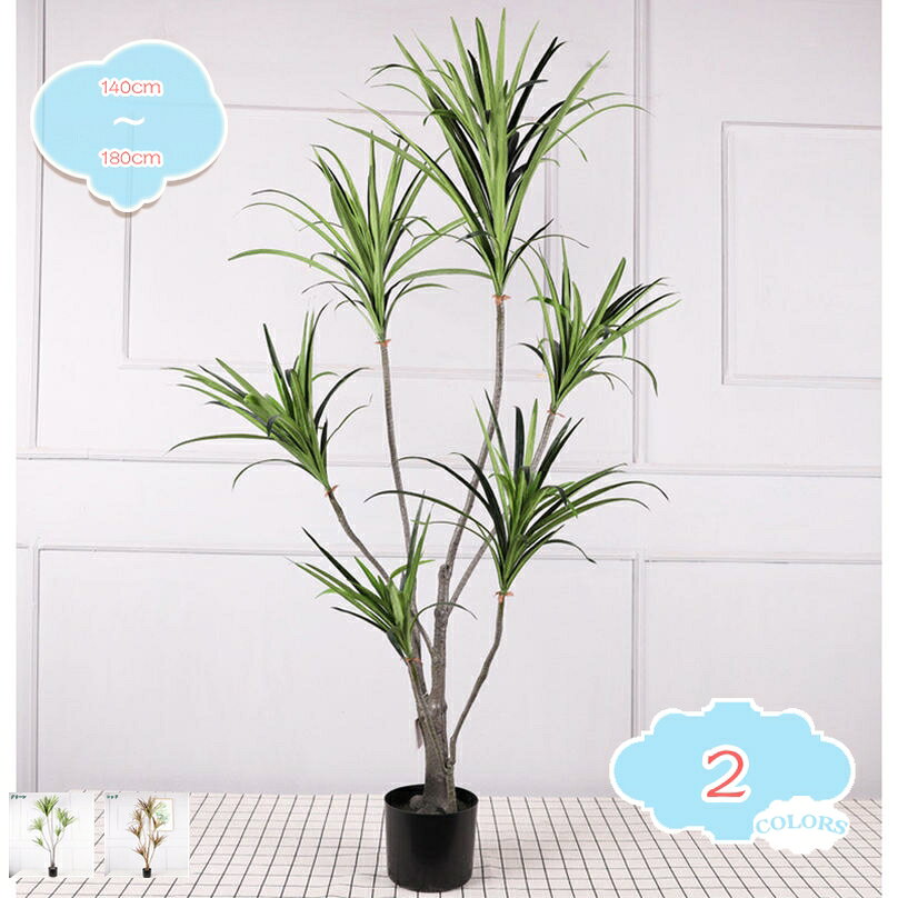 3500円OFFクーポン ドラセナ フェイクグリーン 人工 観葉植物 大型 人工盆栽…