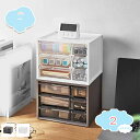 1000円OFFクーポン 卓上収納ボックス 収納ボックス 引き出し 卓上収納 小物入れ 収納ケース 卓上 収納 小物ケース 小物収納 収納用品 小物 プラスチック デスク収納 机上用 机上ラック 整理整頓 多機能 大容量 シンプル おしゃれ オフィス 収納ケース 卓上小物 shopcp