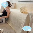 300円OFFクーポン ソファーカバー 2人掛け 厚地 冬用 ふわふわ 暖かい ソファーカバー 防水 犬猫対策 マルチカバー 長方形 撥水加工 ズレ防止 ソファ...
