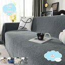 800円OFFクーポン ソファーカバー 撥水加工 犬猫対策 マルチカバー 防水 長方形 大判 ソファーシーツ 2人掛け 3人掛け 北欧風 おしゃれ 犬猫用 傷防...