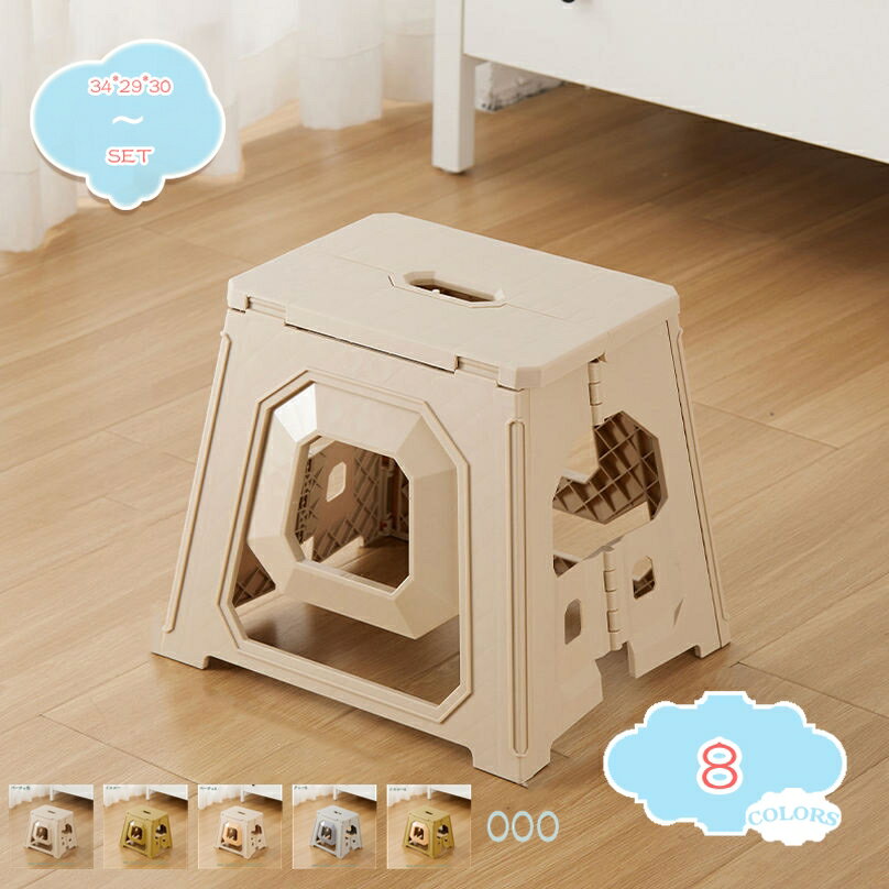 1000円OFFクーポン 踏み台 折りたたみ コンパクト ステップ台 脚立 子供 大人兼用 腰掛け 折り畳むスツール 無地 軽量 収納便利 スツール 椅子 折り...