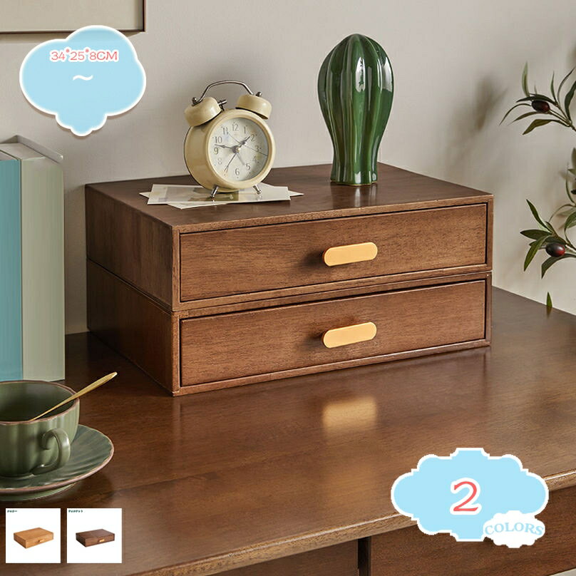 1000円OFFクーポン 木製 引き出し 収納ボックス おしゃれ a4対応 インテリア 小物収納 小物入れ デスク..