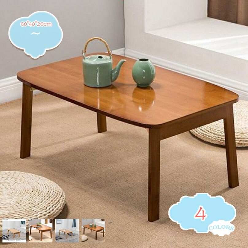 1000円OFFクーポン センターテーブル 折りたたみ ローテーブル 木製 リビングテーブル 折り畳み おしゃれ折りたたみテーブル テーブル コンパクト ミニ ...