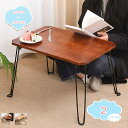 3500円OFFクーポン ローテーブル 折りたたみ テーブル センターテーブル 机 木目調天板 スチール脚 組み立て不要 モダン 北欧 小さい ミニ コンパクト ちゃぶ台 座卓 頑丈 子供 単身 一人暮らし 折りたたみテーブル おりたたみテーブル ベッドテーブル 折 shopcp