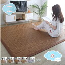 300円OFFクーポン カフェ気分でくつろげるブラウンとアイボリーの2カラー ラグ 洗える 防ダニ おしゃれ 北欧 ラグマット おしゃれ カレン ケーブルニット...